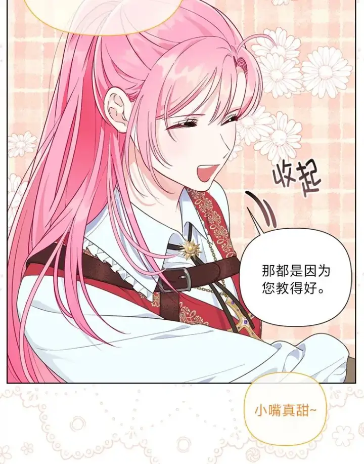 《穿越者的幸运礼》48.两人的试炼图94