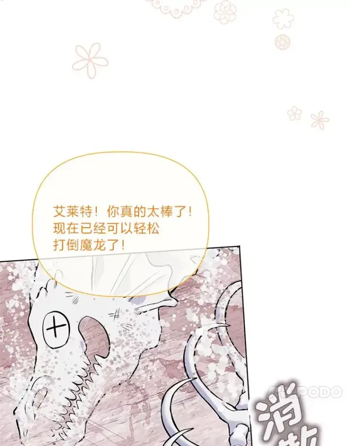 《穿越者的幸运礼》48.两人的试炼图95