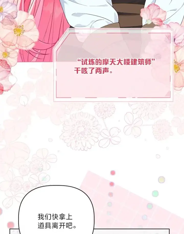 《穿越者的幸运礼》48.两人的试炼图98