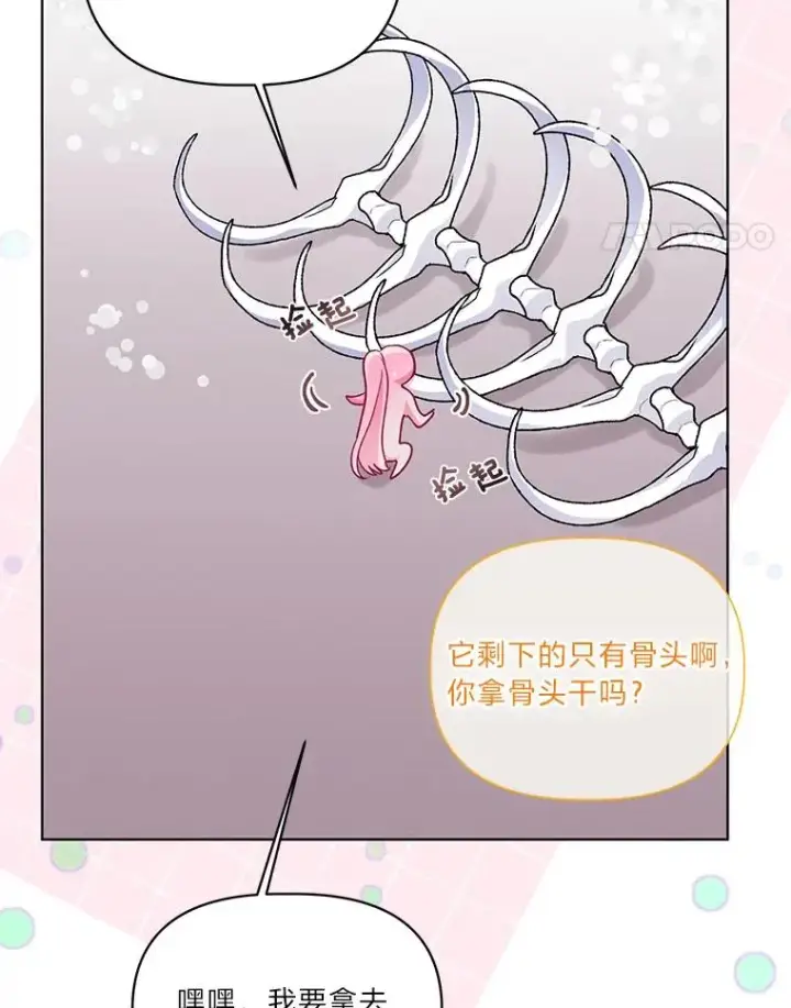 《穿越者的幸运礼》48.两人的试炼图99