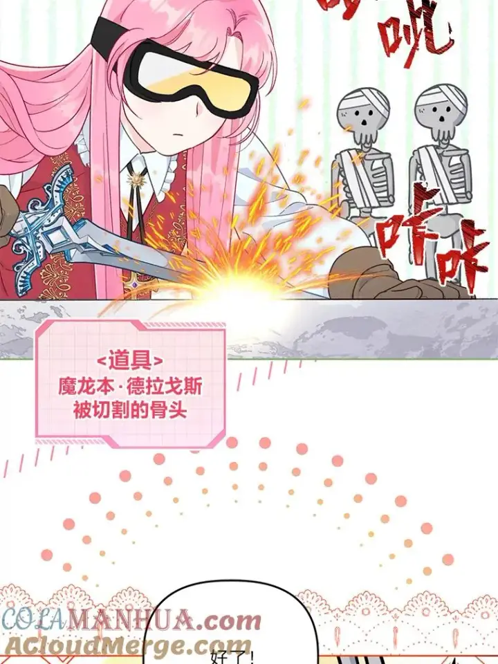 《穿越者的幸运礼》49.哥哥带回的消息图13