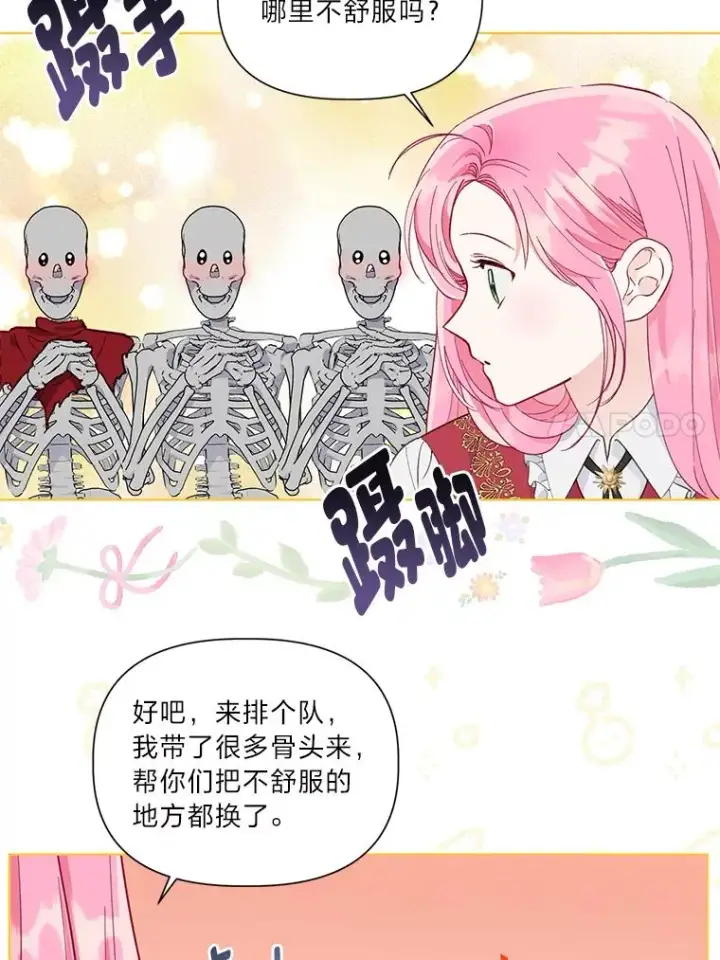 《穿越者的幸运礼》49.哥哥带回的消息图17