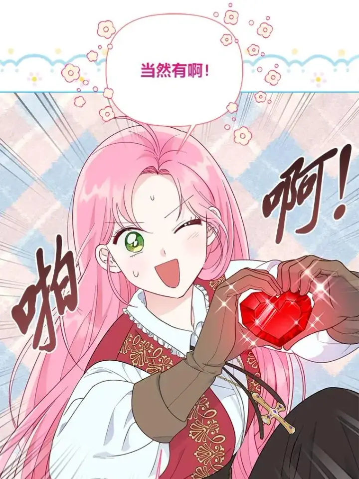 《穿越者的幸运礼》49.哥哥带回的消息图21