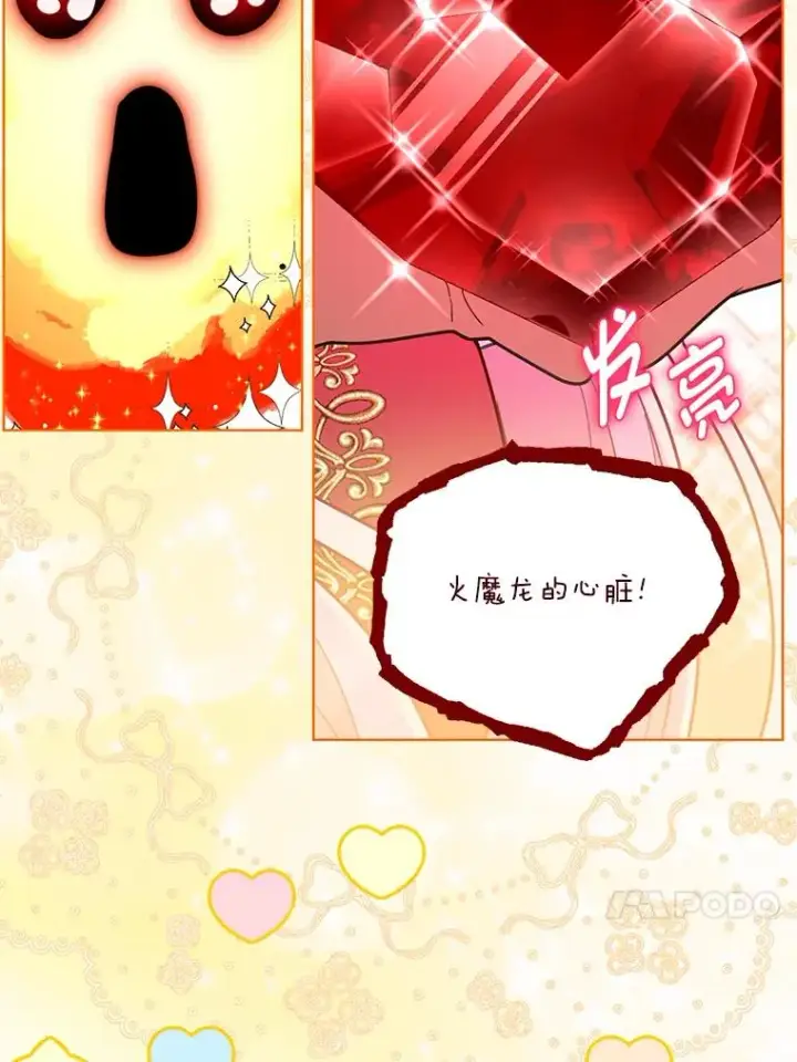 《穿越者的幸运礼》49.哥哥带回的消息图23