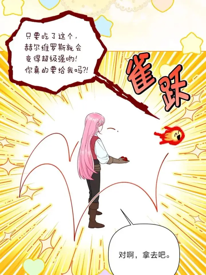 《穿越者的幸运礼》49.哥哥带回的消息图24