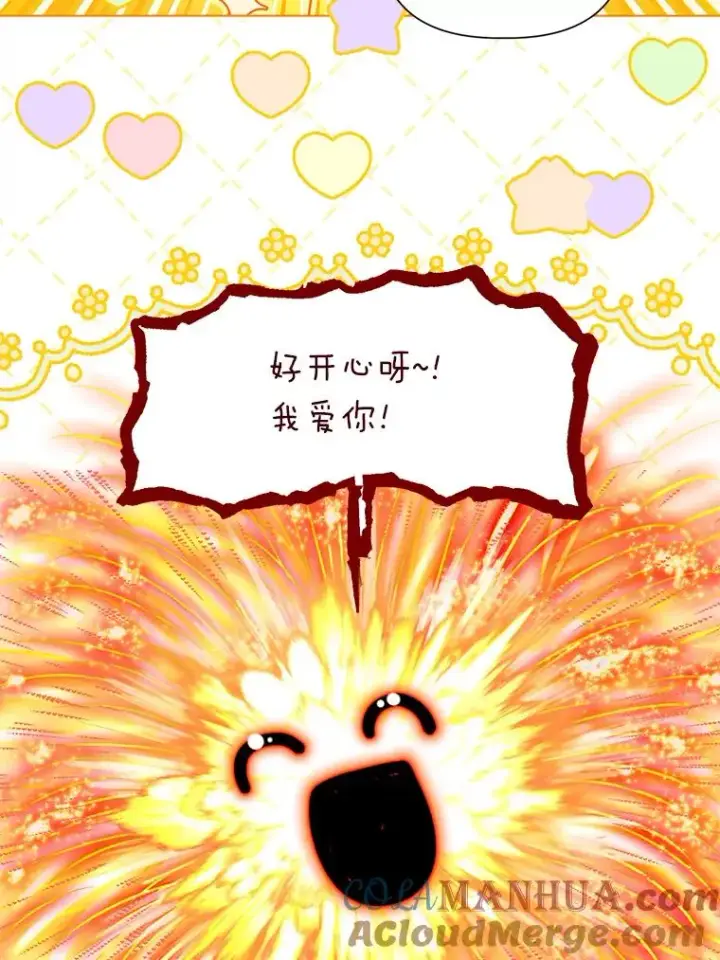 《穿越者的幸运礼》49.哥哥带回的消息图25