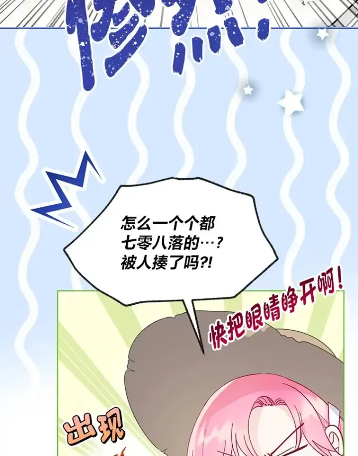 《穿越者的幸运礼》49.哥哥带回的消息图3