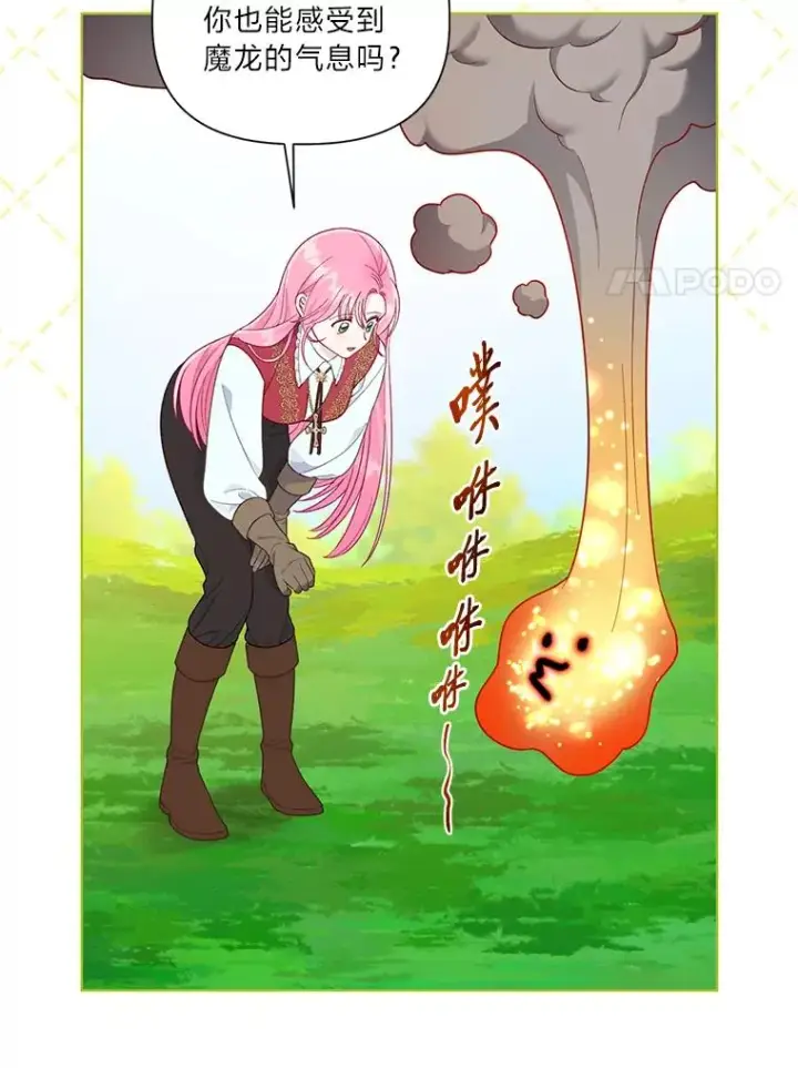 《穿越者的幸运礼》49.哥哥带回的消息图30