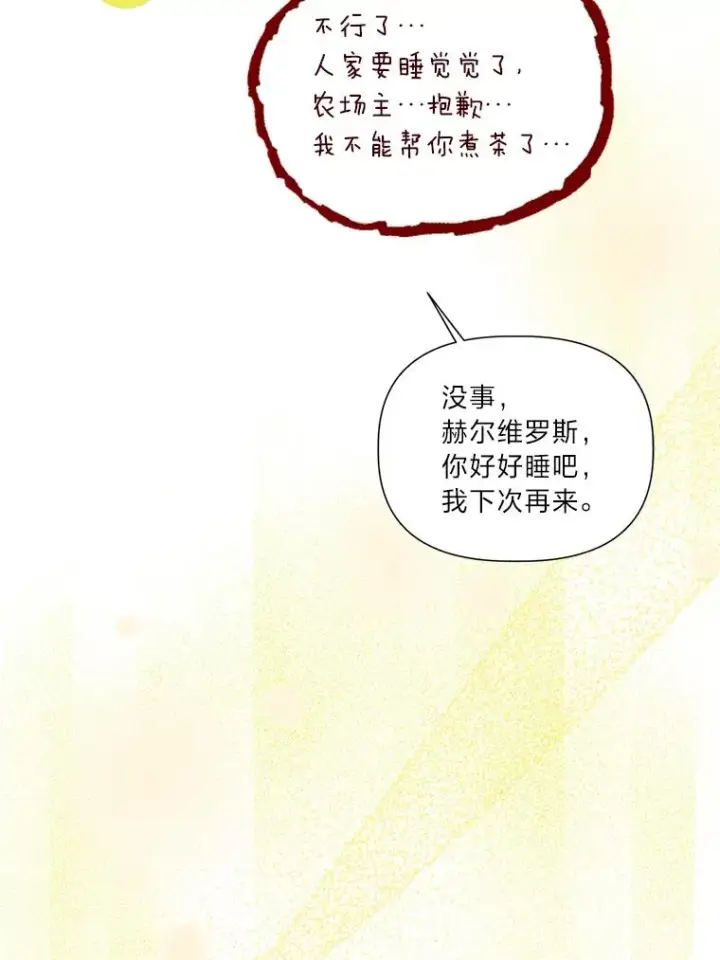 《穿越者的幸运礼》49.哥哥带回的消息图32