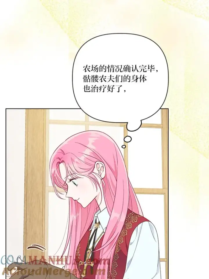 《穿越者的幸运礼》49.哥哥带回的消息图34