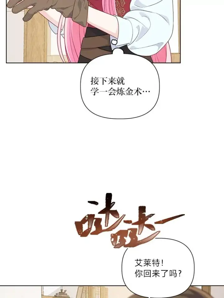 《穿越者的幸运礼》49.哥哥带回的消息图35