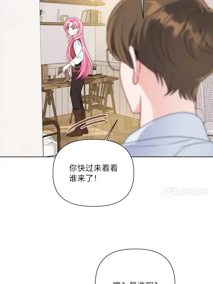 《穿越者的幸运礼》49.哥哥带回的消息图36
