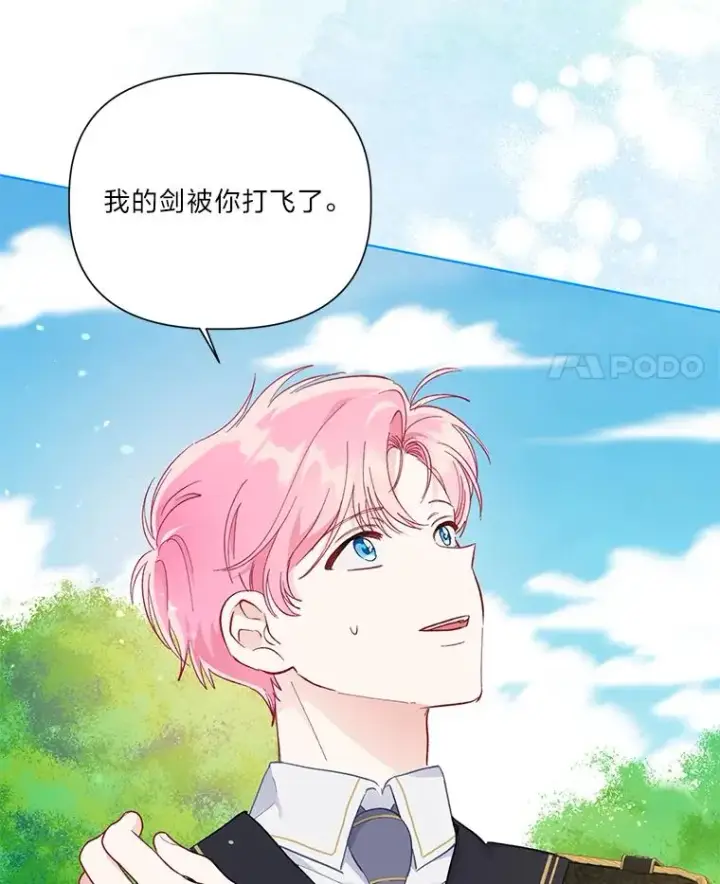 《穿越者的幸运礼》49.哥哥带回的消息图47