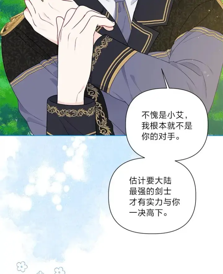 《穿越者的幸运礼》49.哥哥带回的消息图48