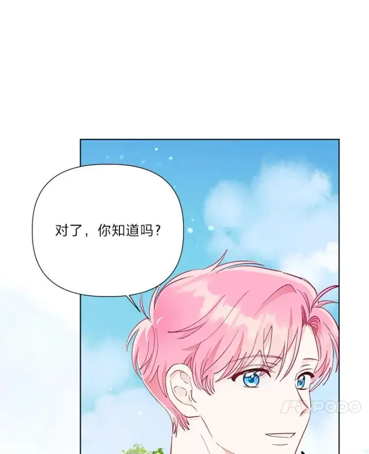 《穿越者的幸运礼》49.哥哥带回的消息图50