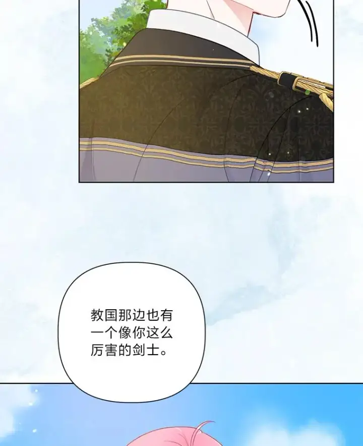 《穿越者的幸运礼》49.哥哥带回的消息图51