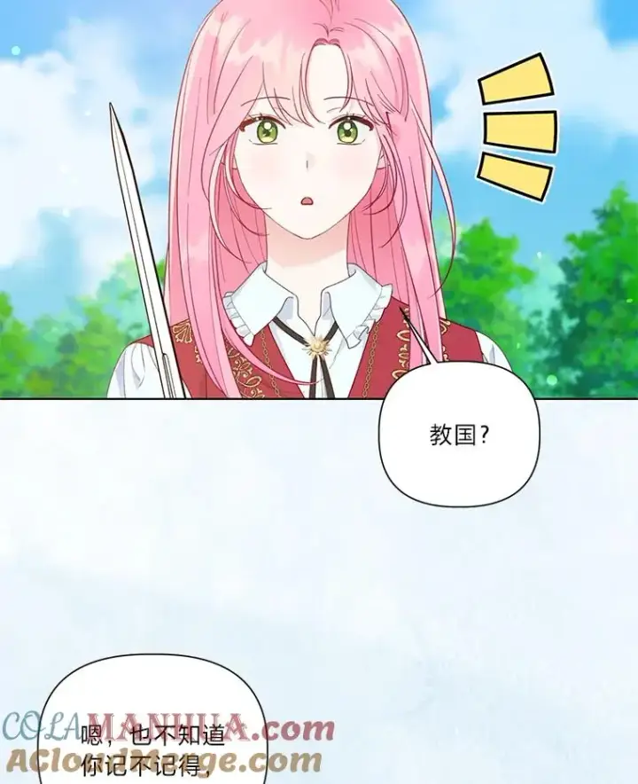 《穿越者的幸运礼》49.哥哥带回的消息图52