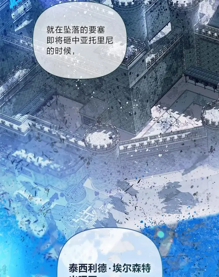 《穿越者的幸运礼》49.哥哥带回的消息图60