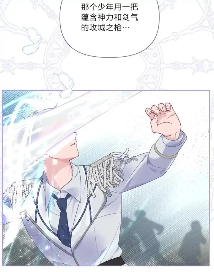 《穿越者的幸运礼》49.哥哥带回的消息图63
