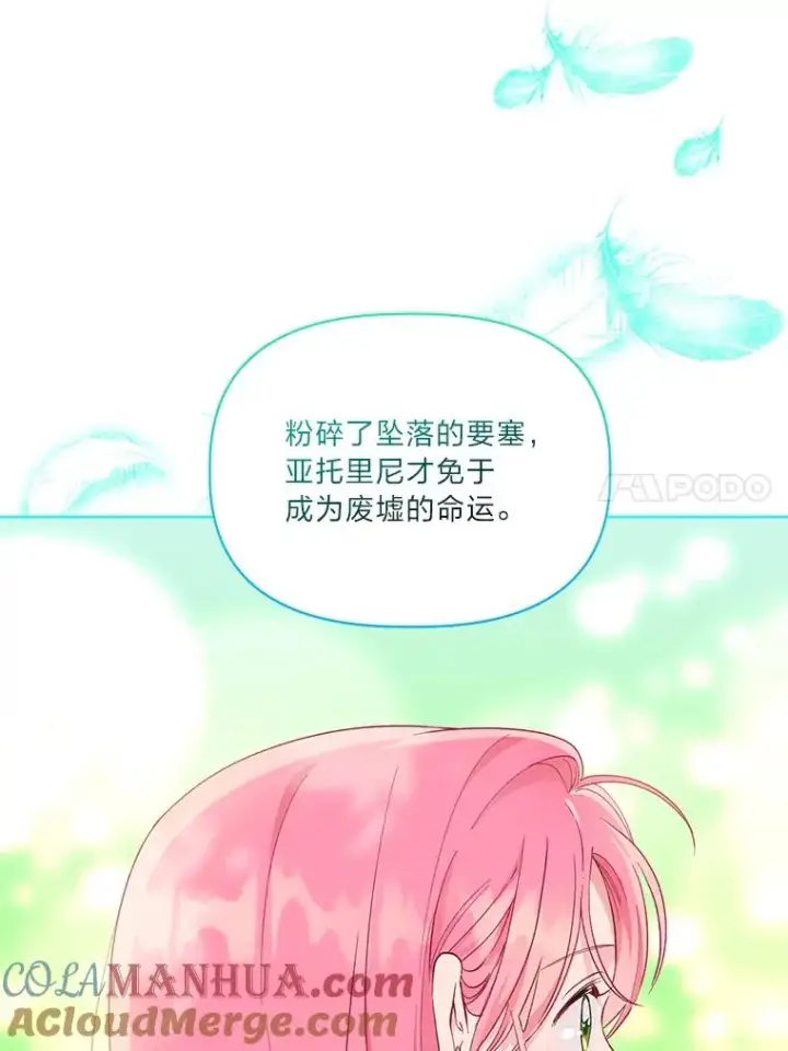《穿越者的幸运礼》49.哥哥带回的消息图64