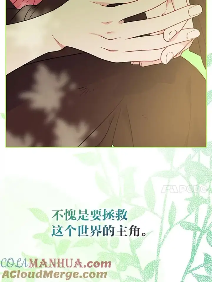 《穿越者的幸运礼》49.哥哥带回的消息图67
