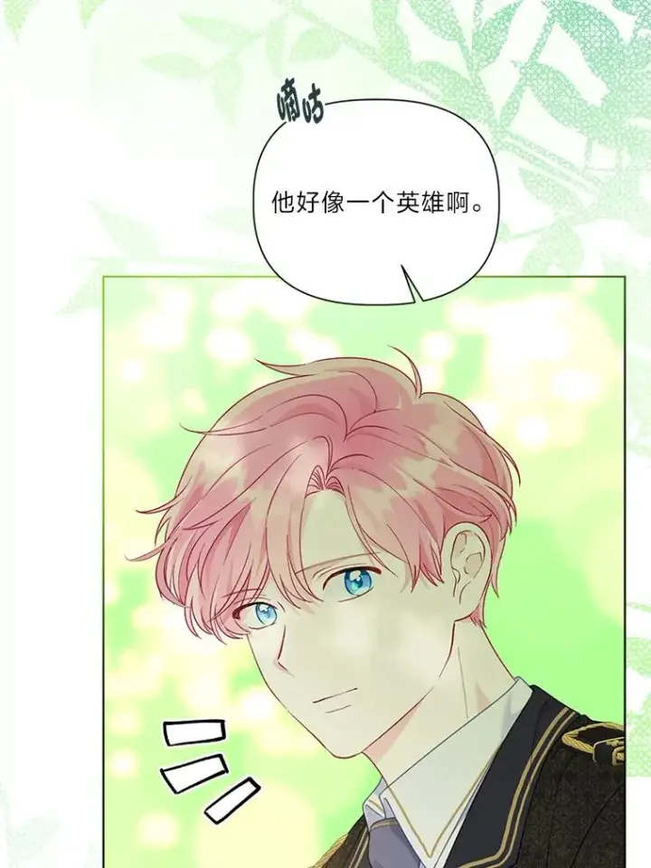 《穿越者的幸运礼》49.哥哥带回的消息图68