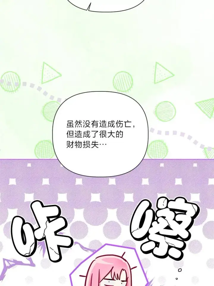 《穿越者的幸运礼》49.哥哥带回的消息图71