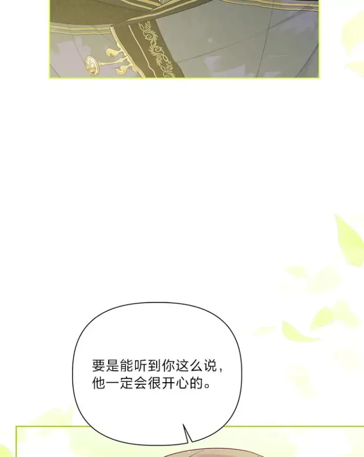 《穿越者的幸运礼》49.哥哥带回的消息图75