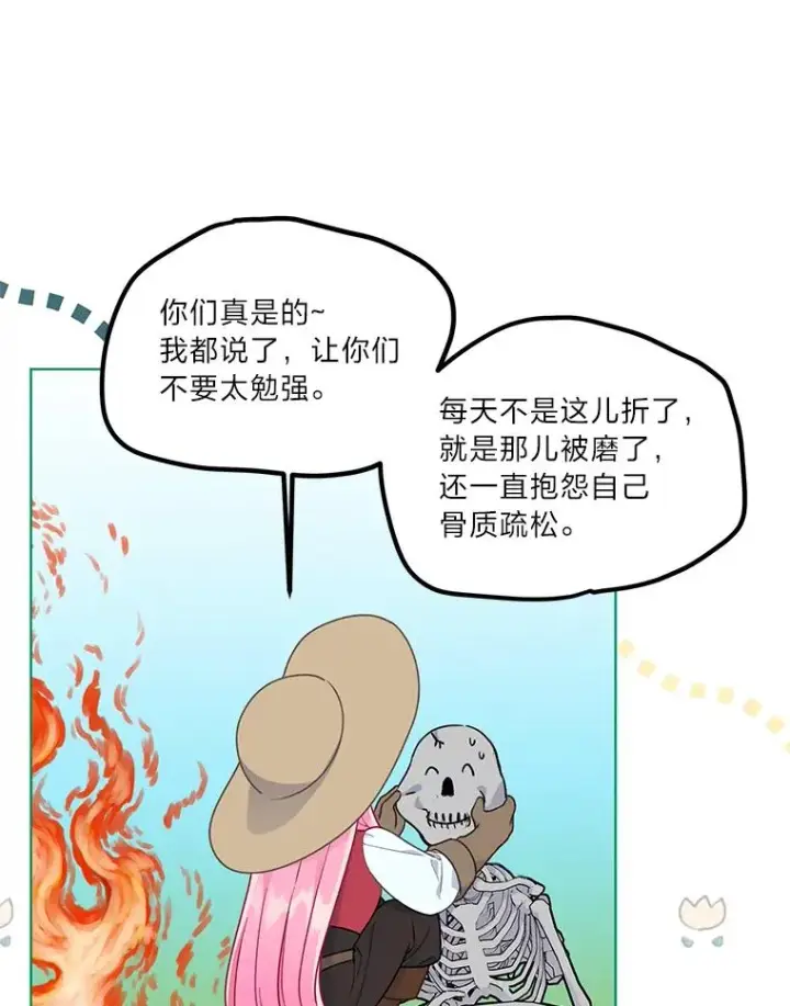 《穿越者的幸运礼》49.哥哥带回的消息图8