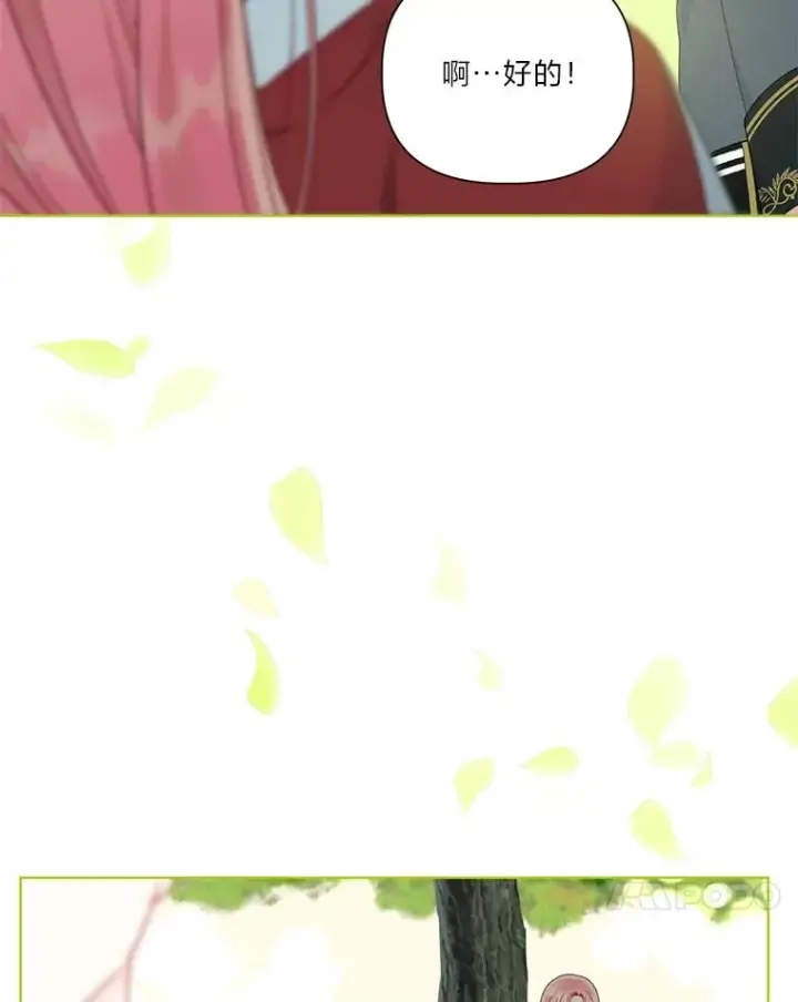 《穿越者的幸运礼》49.哥哥带回的消息图80