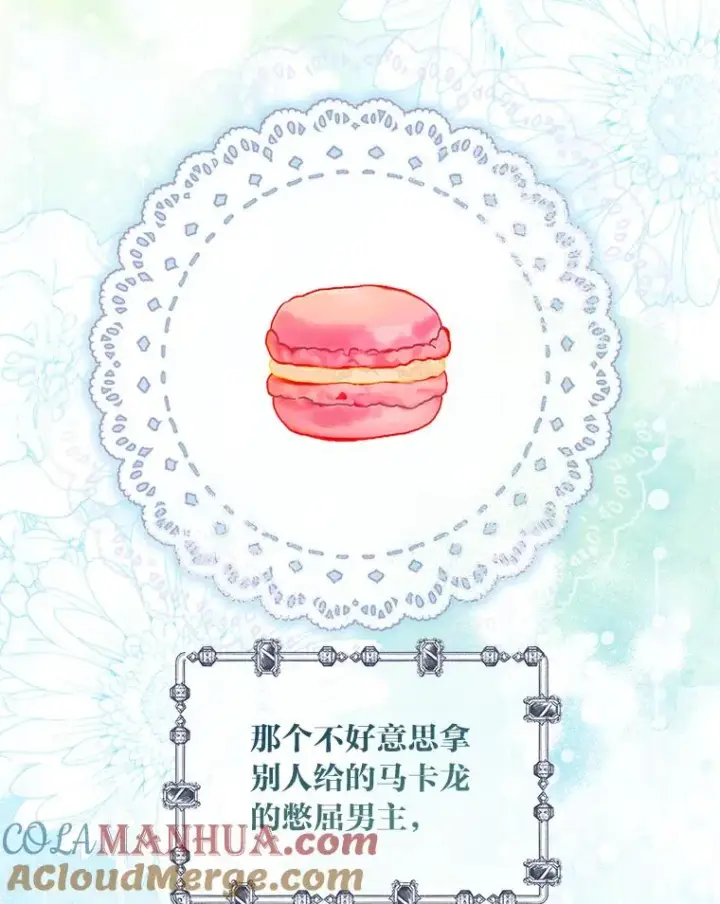 《穿越者的幸运礼》49.哥哥带回的消息图82