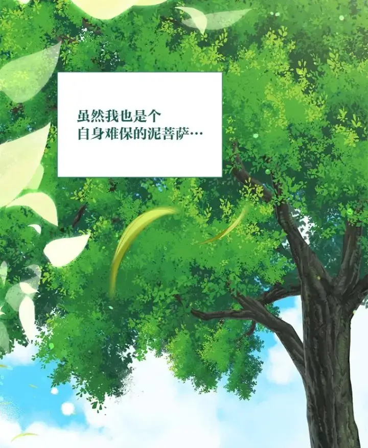 《穿越者的幸运礼》49.哥哥带回的消息图89