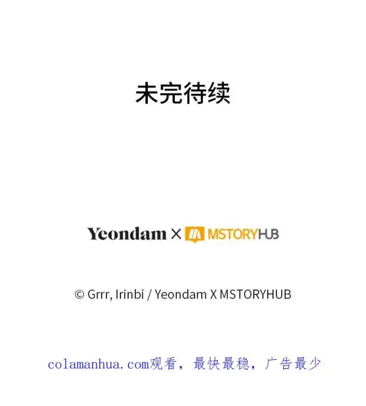 《穿越者的幸运礼》49.哥哥带回的消息图92
