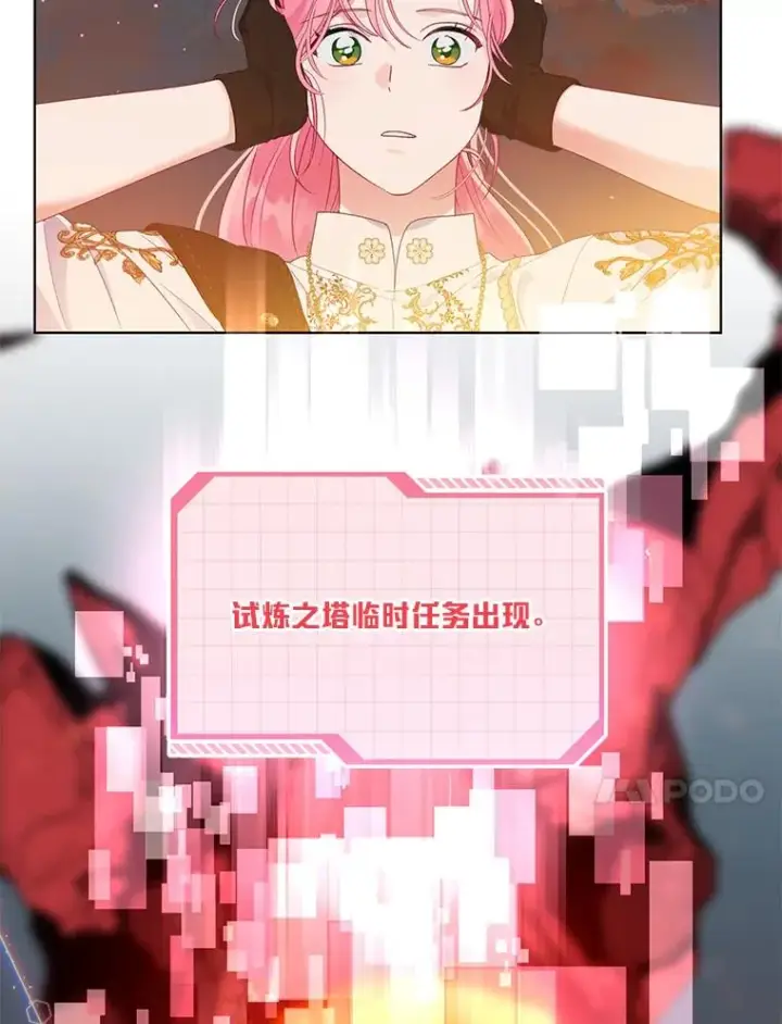 《穿越者的幸运礼》50.苦难的开始图10