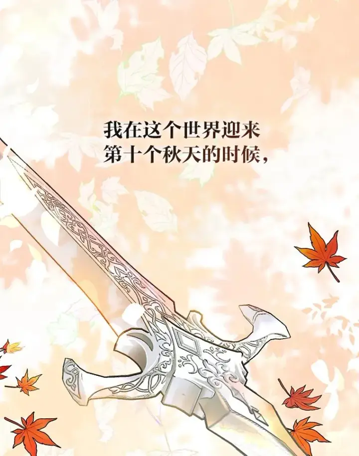 《穿越者的幸运礼》50.苦难的开始图102