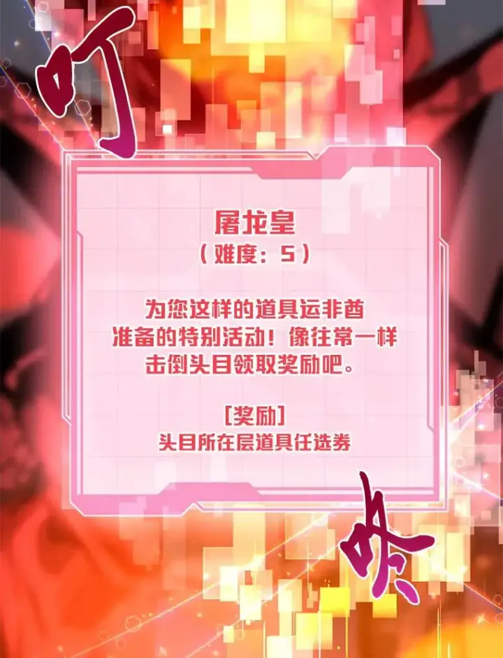 《穿越者的幸运礼》50.苦难的开始图11
