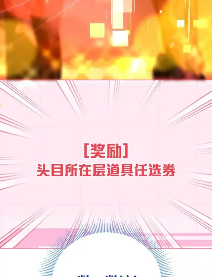 《穿越者的幸运礼》50.苦难的开始图12