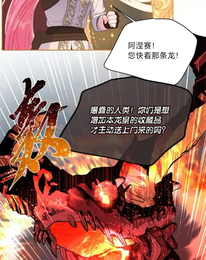 《穿越者的幸运礼》50.苦难的开始图16