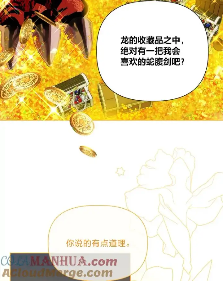《穿越者的幸运礼》50.苦难的开始图21