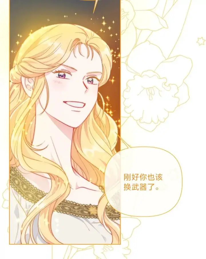 《穿越者的幸运礼》50.苦难的开始图22