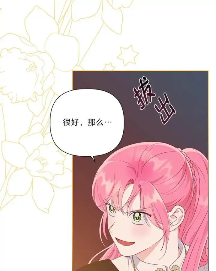 《穿越者的幸运礼》50.苦难的开始图23
