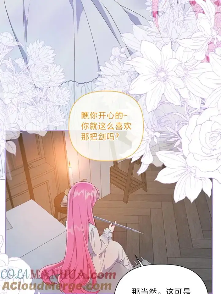 《穿越者的幸运礼》50.苦难的开始图33