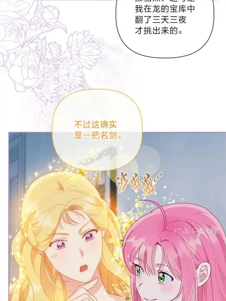 《穿越者的幸运礼》50.苦难的开始图34