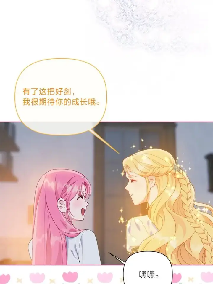 《穿越者的幸运礼》50.苦难的开始图36