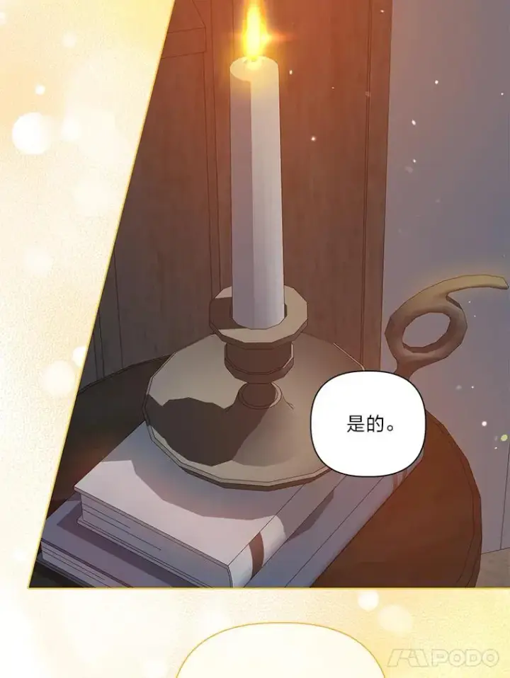 《穿越者的幸运礼》50.苦难的开始图38