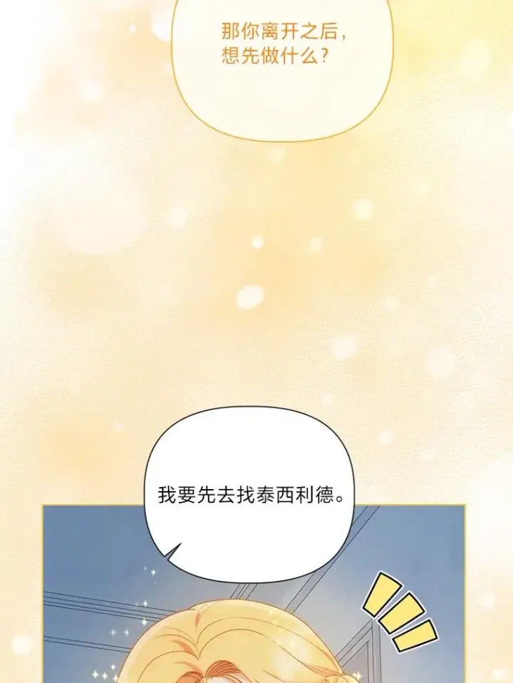《穿越者的幸运礼》50.苦难的开始图39