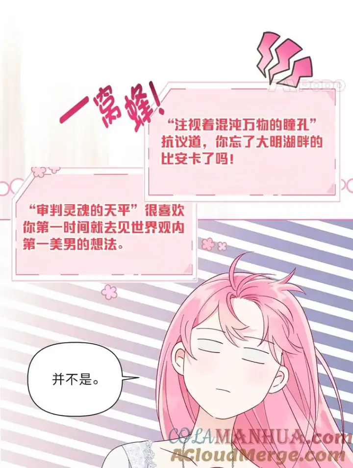《穿越者的幸运礼》50.苦难的开始图41