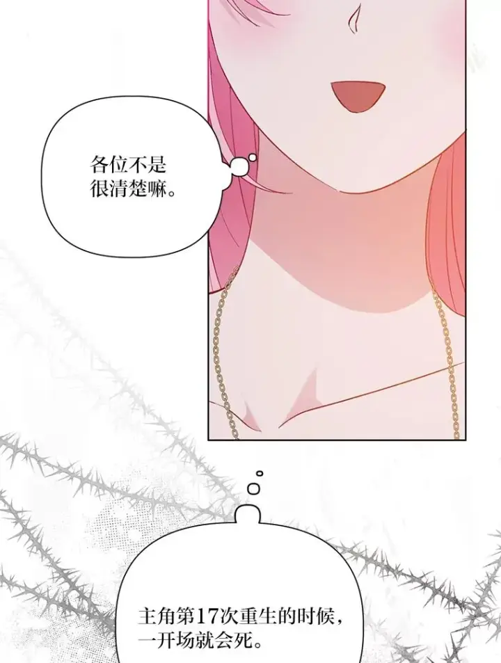 《穿越者的幸运礼》50.苦难的开始图43