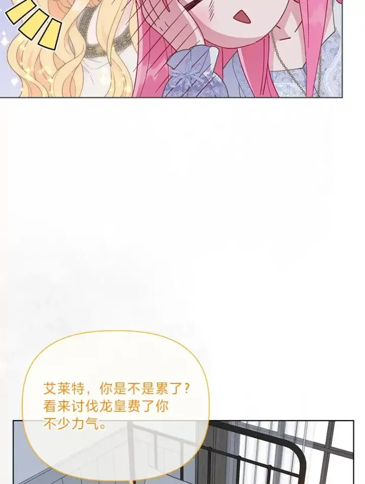《穿越者的幸运礼》50.苦难的开始图46