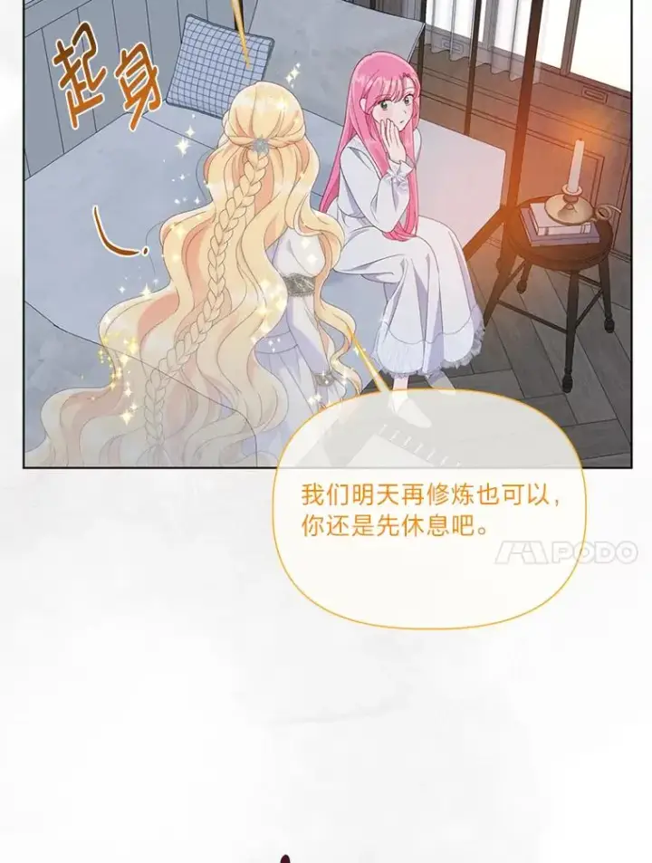 《穿越者的幸运礼》50.苦难的开始图47